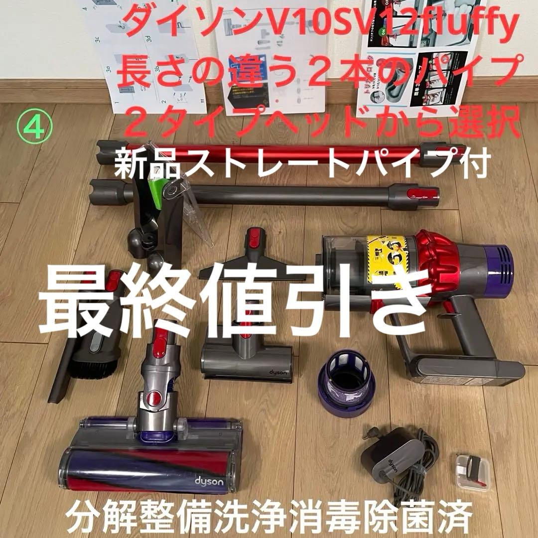 ダイソン④V10SV12 新品パイプ　２タイプヘッドから選択　交換フィルター付 楽天市場】ダイソン用 フィルター 掃除機 SV12 (V10) 【969082-01互換