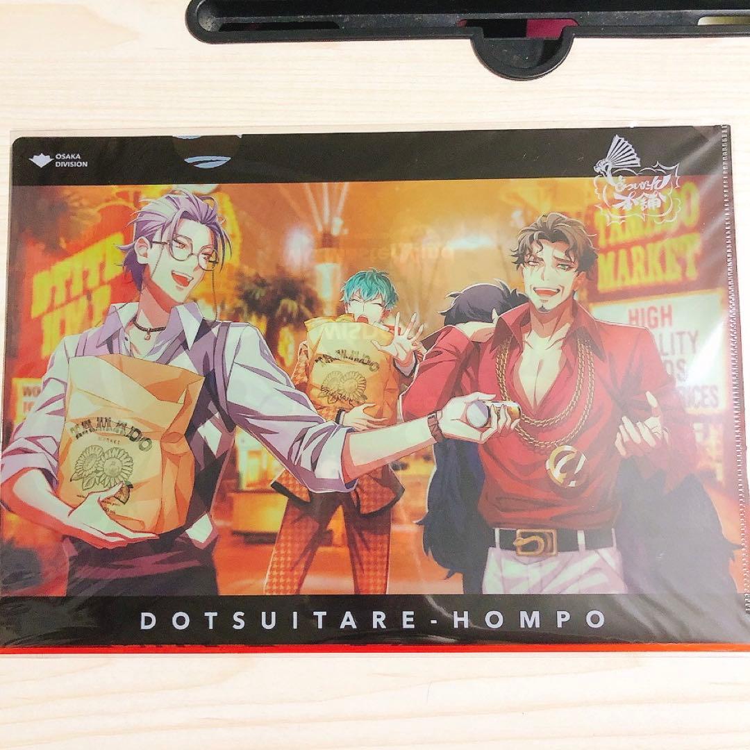 ヒプマイ】どついたれ本舗 6th オンラインくじ キャンペーン クリア