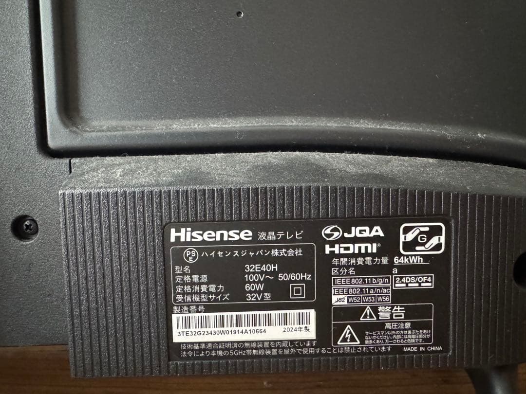 ハイセンス 32V型ハイビジョン液晶テレビ 32E40H