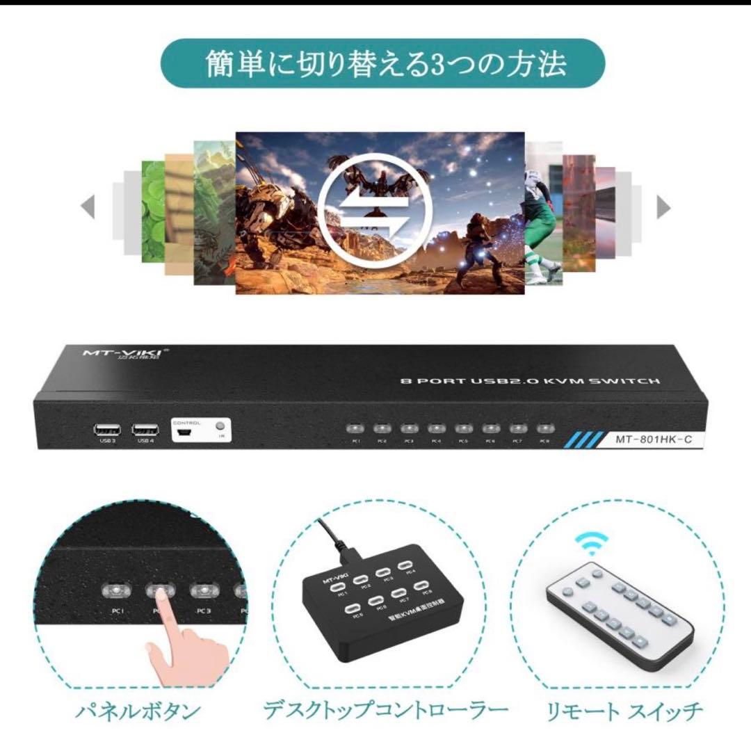 MT-VIKI 8ポート USB2.0 KVMスイッチ MT-801HK-C