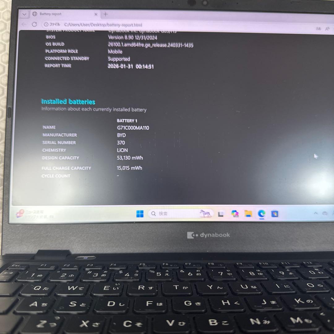 dynabook G83/HS/I7十一世代/16G/512G