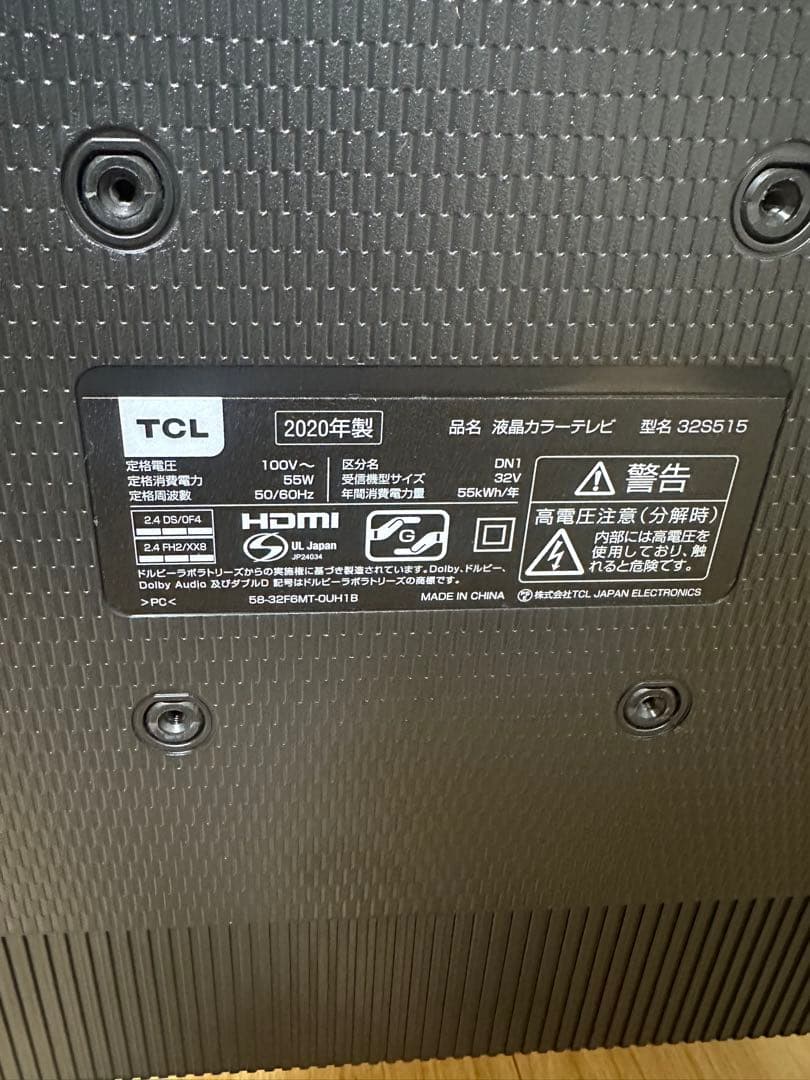 ⑦ 【美品】TCL 32型アンドロイド液晶テレビ　32S515 2020年製