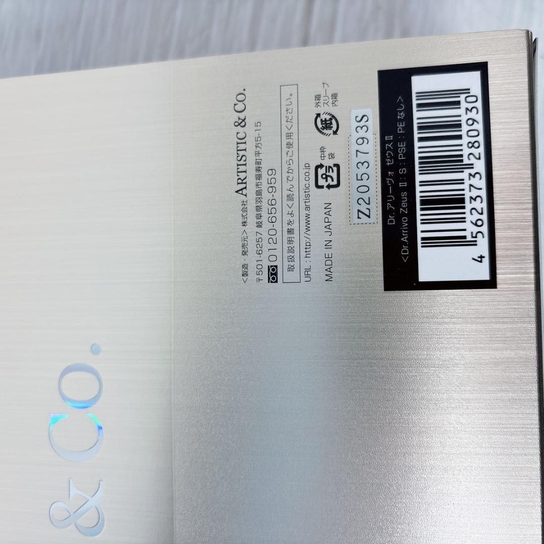 正規品 美品 ドクターアリーヴォ ゼウスII ZeusII
