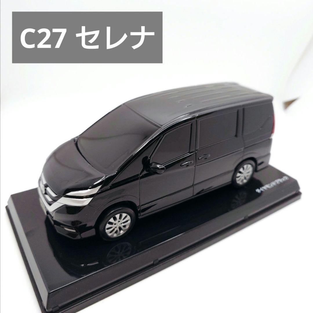 日産セレナc27 前期カラーサンプルミニカー ブラック - メルカリ
