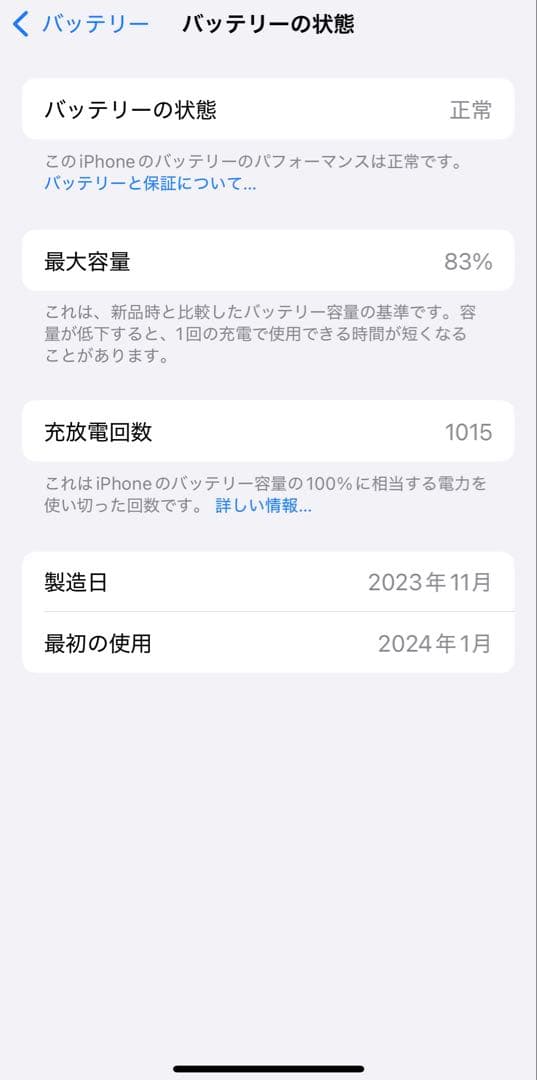 ほ*ー様 Apple iPhone 15 ブラック 128GB