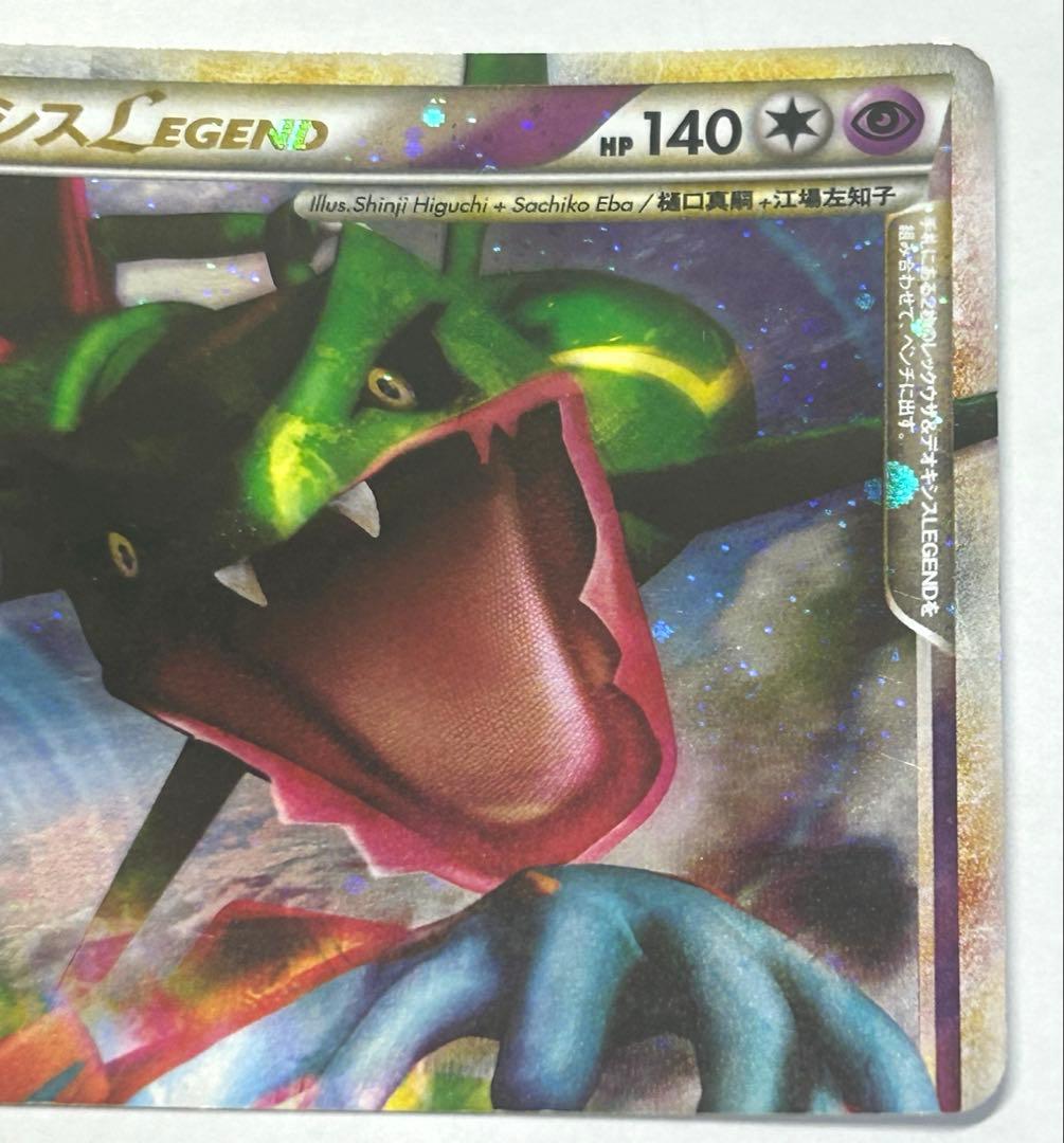 ポケモンカードレックウザ＆デオキシスLEGEND - メルカリ