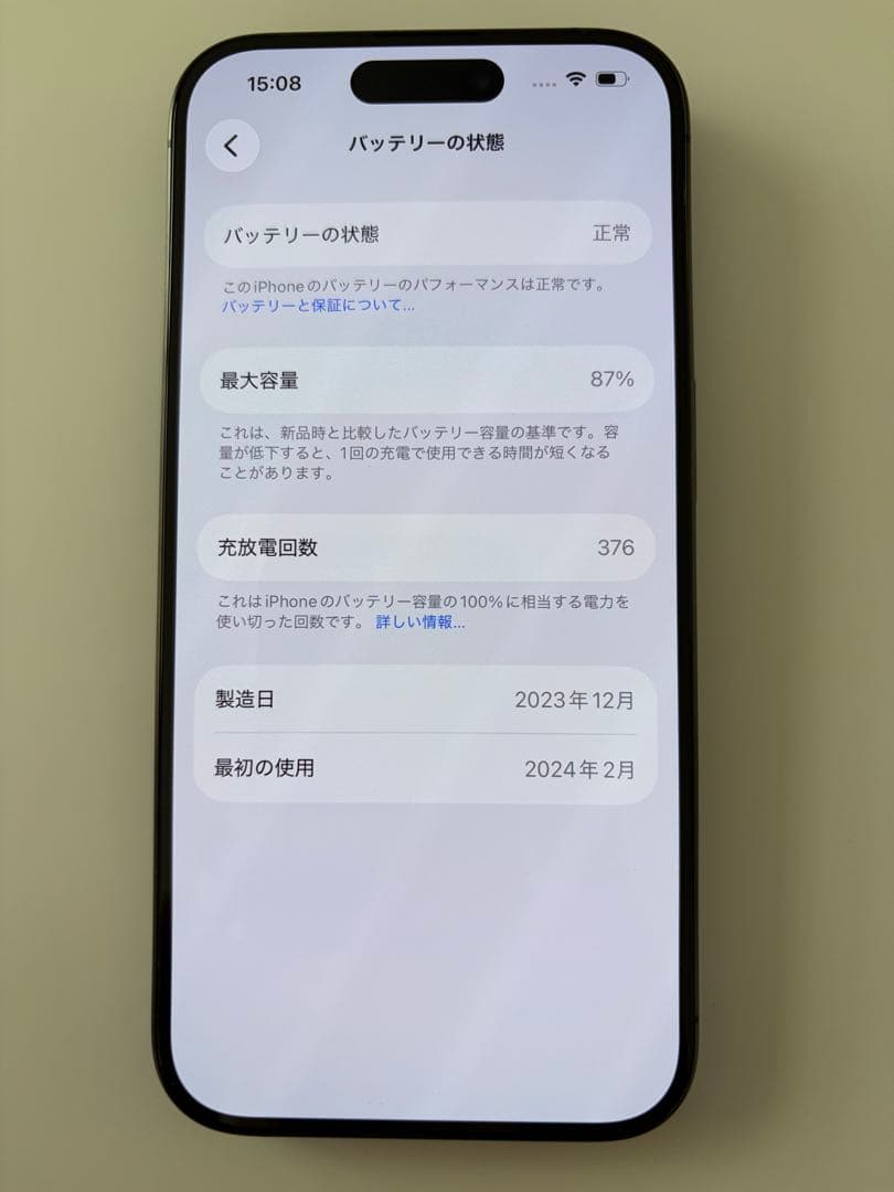 iPhone 15 Pro 128GB（色：ブラックチタニウム）SIMフリー