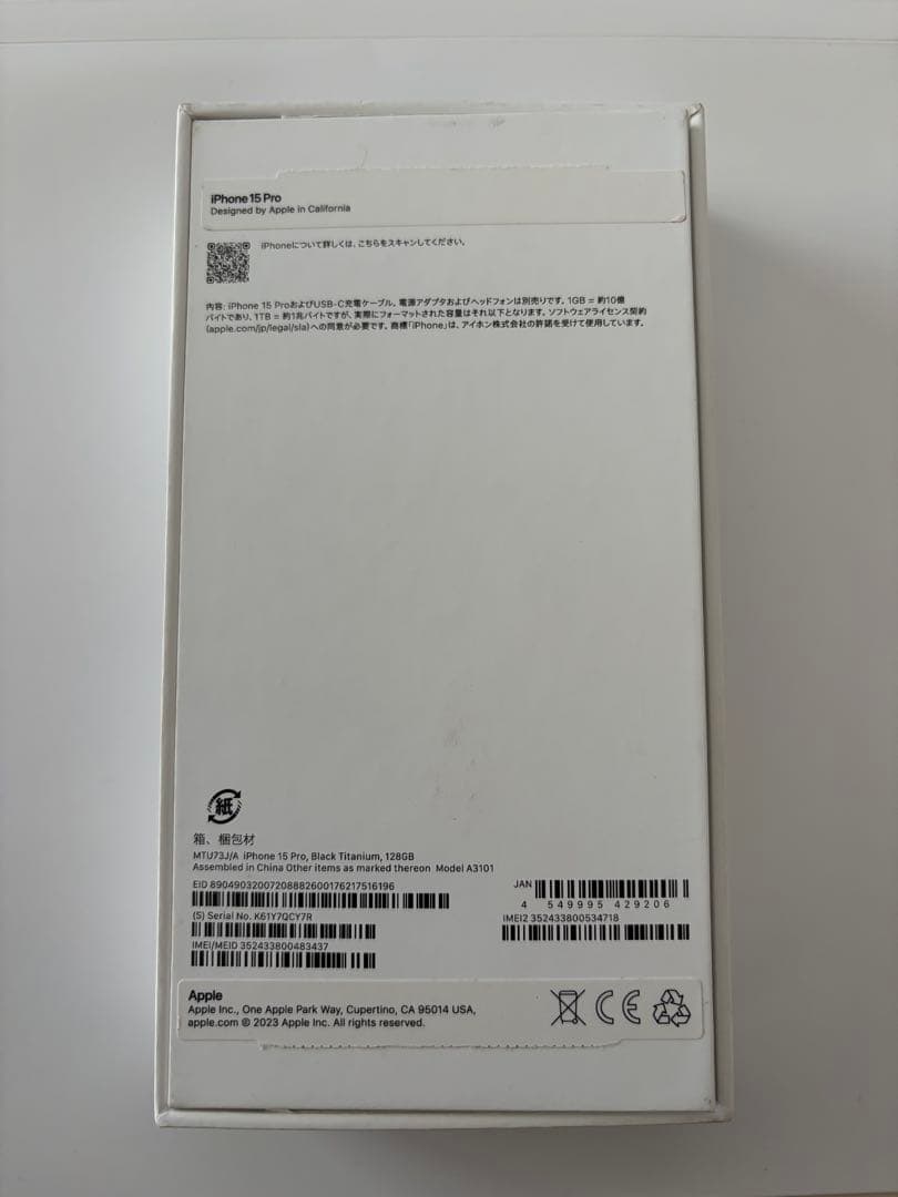 iPhone 15 Pro 128GB（色：ブラックチタニウム）SIMフリー