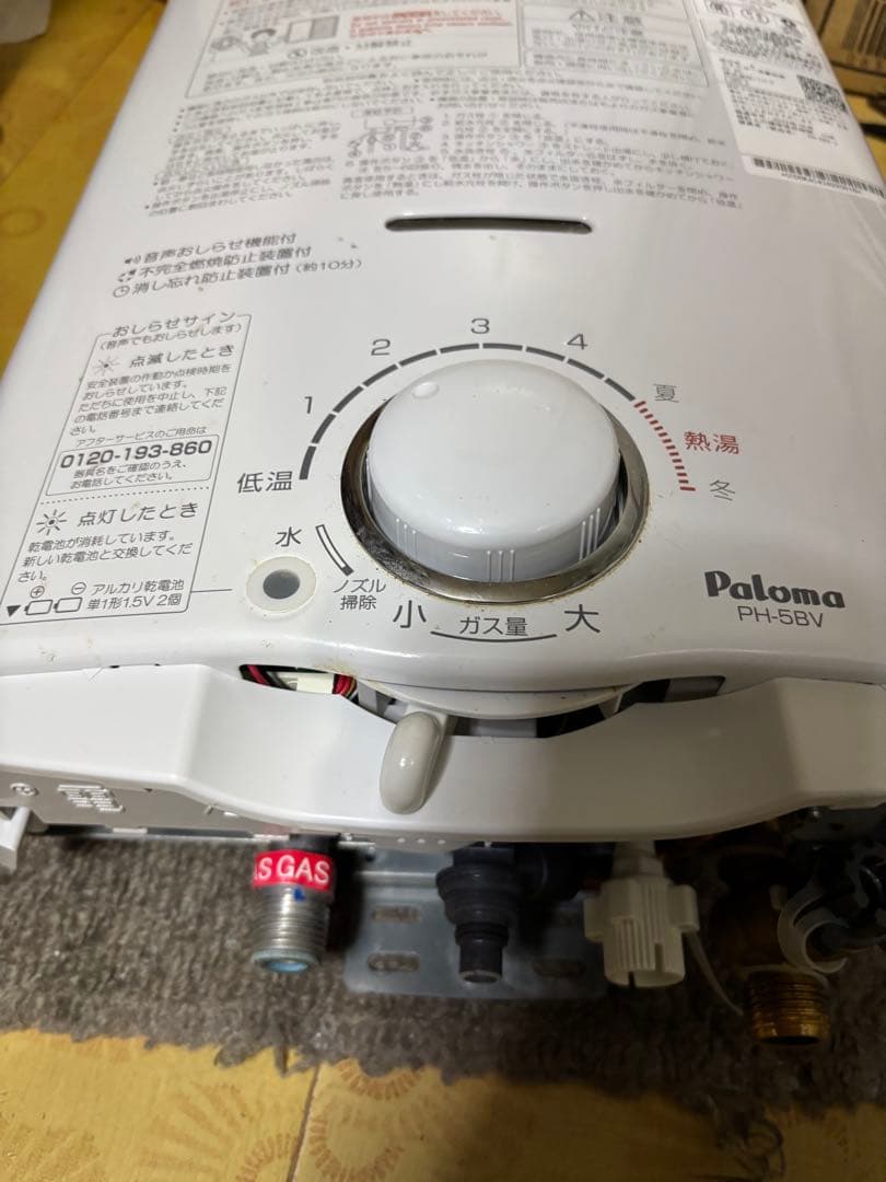 パロマ　都市ガス　2022年4月製造品 元止式　PH-5BV 瞬間湯沸かし器