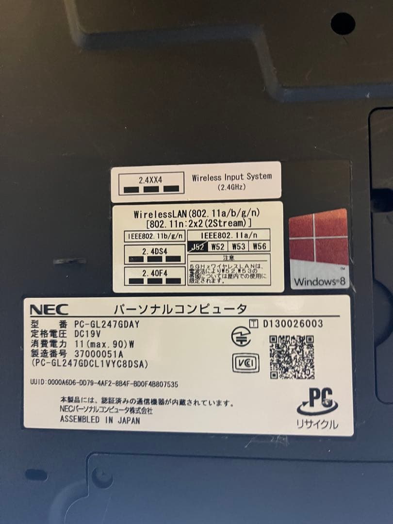 NEC⭐︎タッチパネル　ノートPC Core i7 750GB 8GB RAM