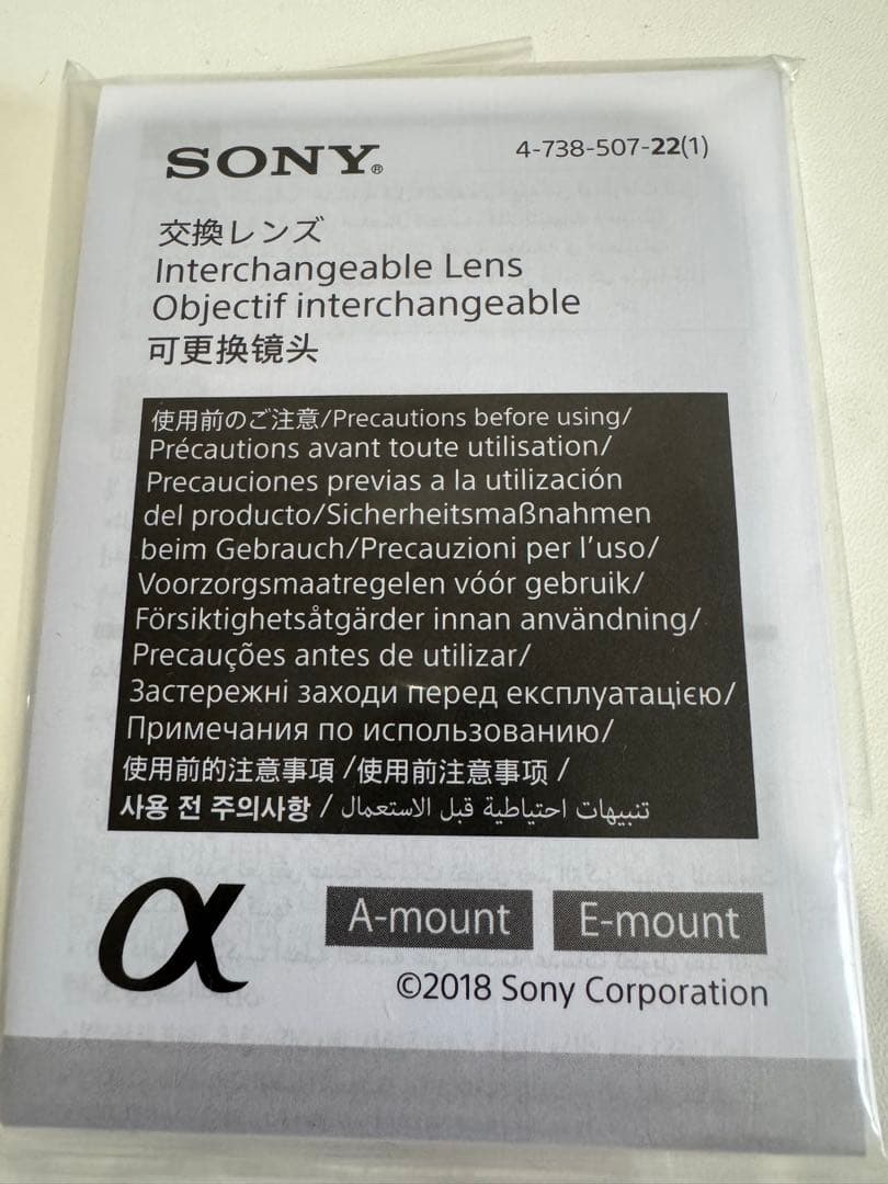 レンズ(単焦点) SONY FE 100mm F2.8 STF GM OSS