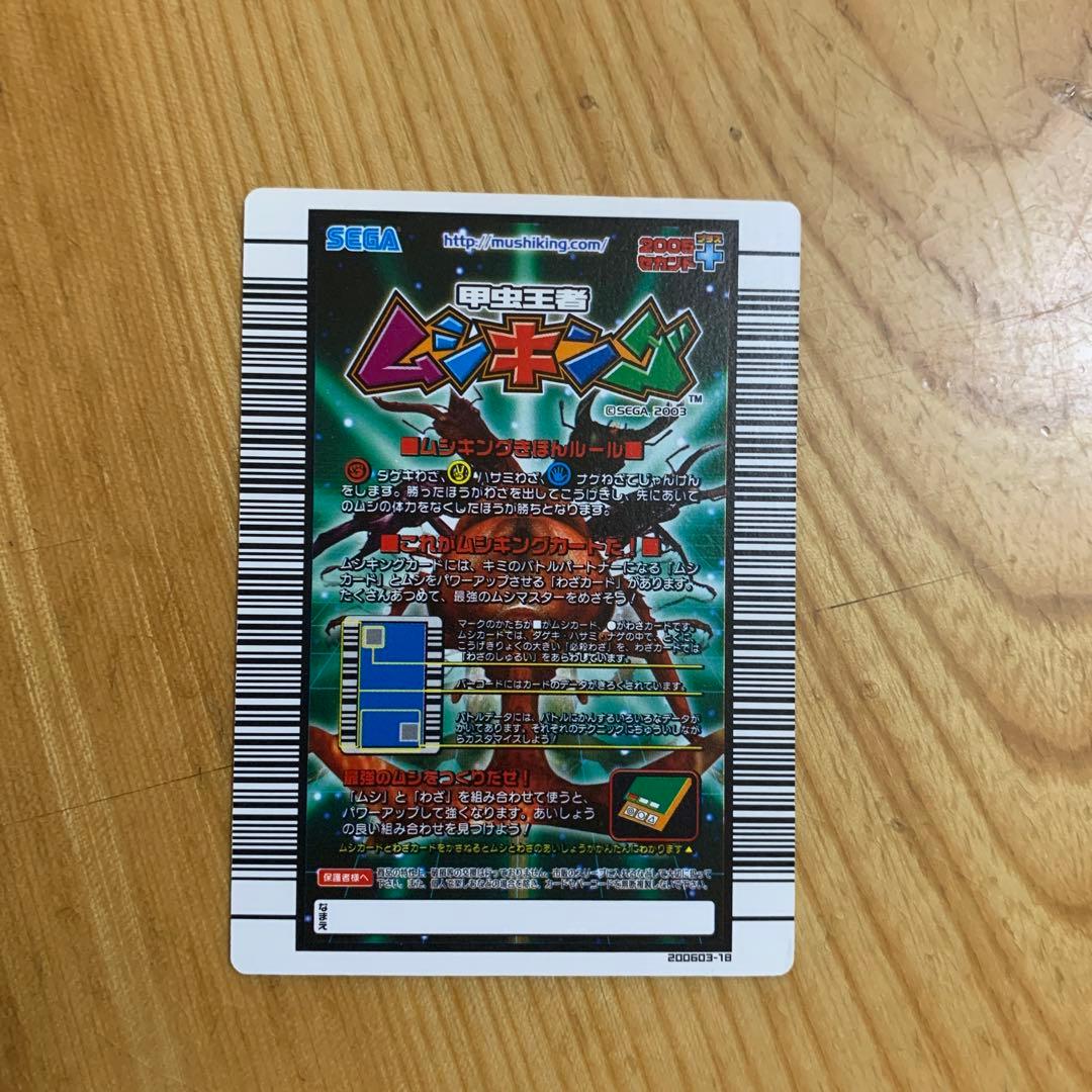再最終値下げ)ムシキングカード(サイクロンホイップ) - メルカリ