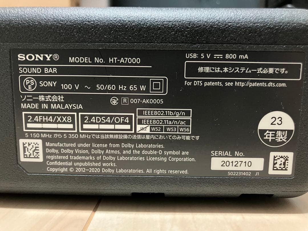 2023年製 SONY HT-A7000 サウンドバー