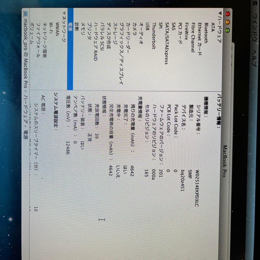 MacBook Pro 13インチ 2.5GHz Intel Core i5