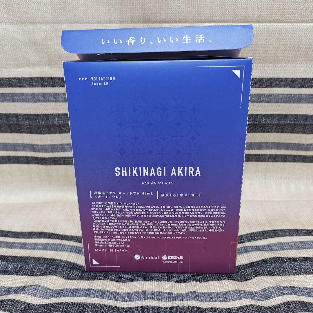 四季凪アキラ オードトワレ にじさんじ Anideal コラボ 香水 - メルカリ