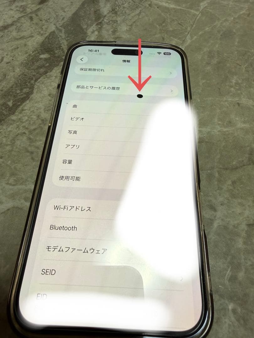 Apple iPhone 14 Pro Max 256Gドット欠け　iPhone
