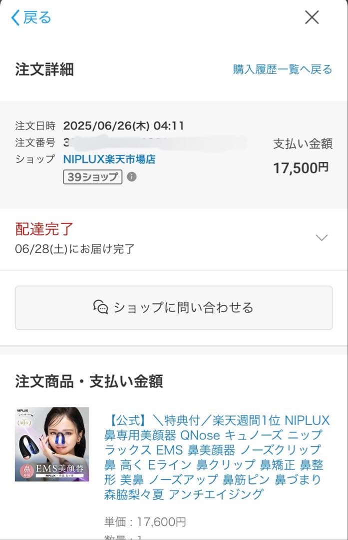 【最終値下げ】NIPLUX QNose キュノーズ 鼻専用美顔器