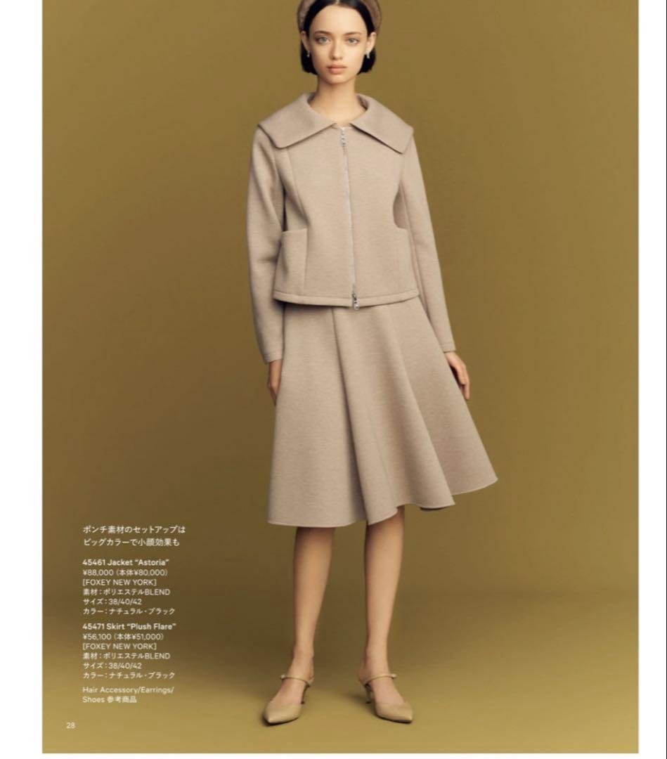 フォクシー 新作　完売　ジャケット スカートセット　新品 FOXEY BOUTIQUE - FOXEY BOUTIQUE スカートセットアップ 異素材 シルク