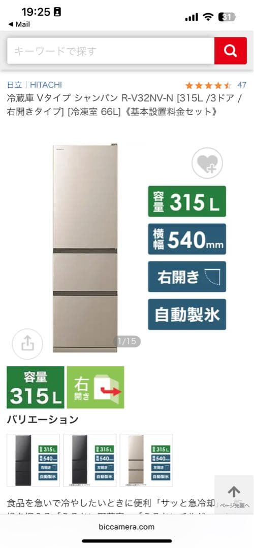 冷蔵庫 315L 右開き 自動製氷 冷蔵庫 315L 右開き 自動製氷 冷蔵庫 自動製氷 | ヤマダウェブコム