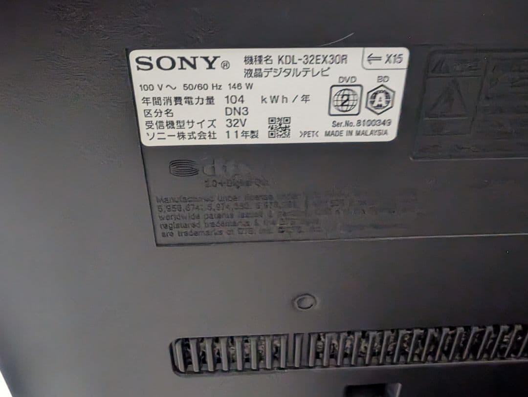 Blu-ray HDD内蔵・SONY BRAVIA KDL-32EX30R