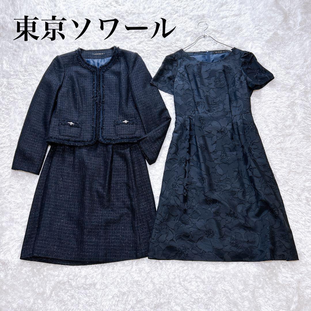 東京ソワールCOCCOLUSSI フォーマルスーツ 3点セット セットアップ