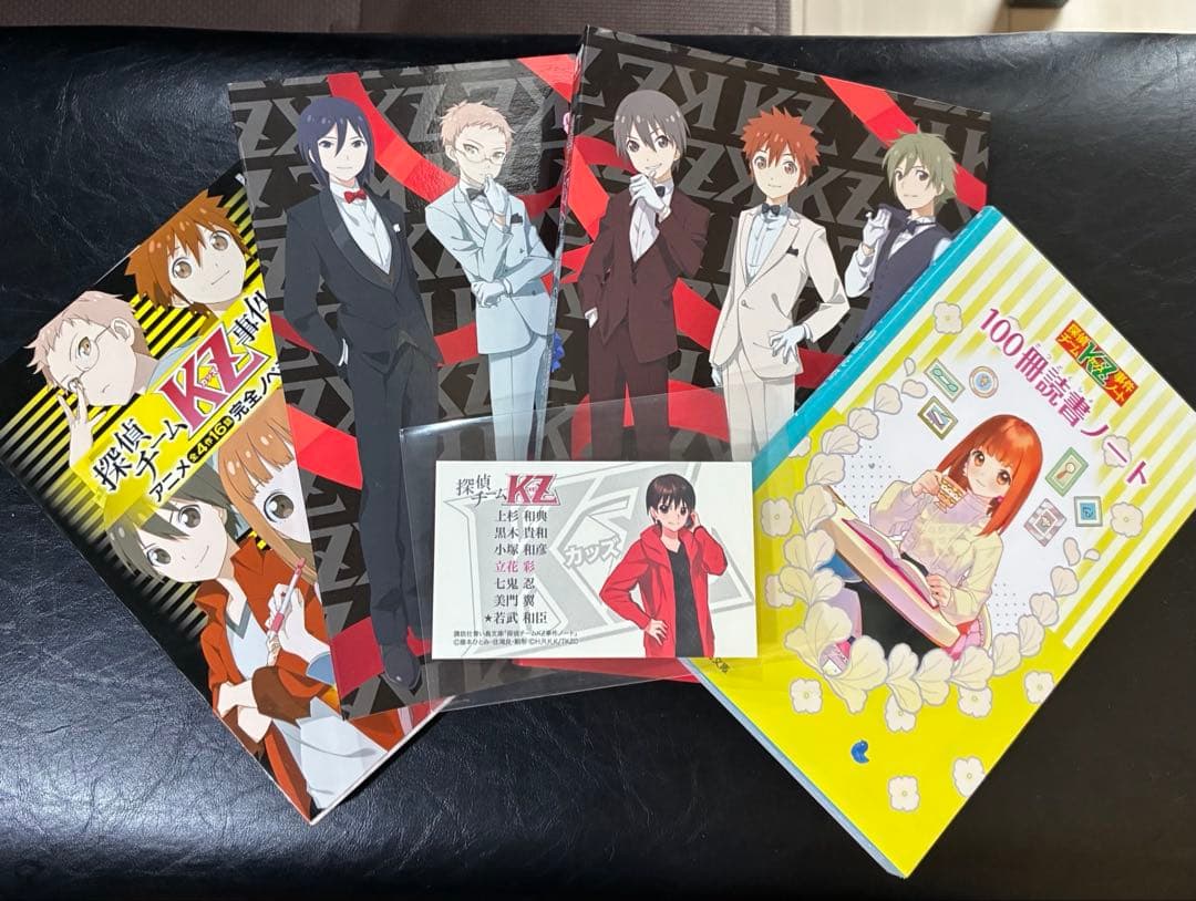 探偵チームKZ事件ノート　DVD 読書ノート　ノベライズ　名刺　まとめ売り 探偵チームKZ事件ノート アニメ全4作16話完全ノベライズ版 | 藤本