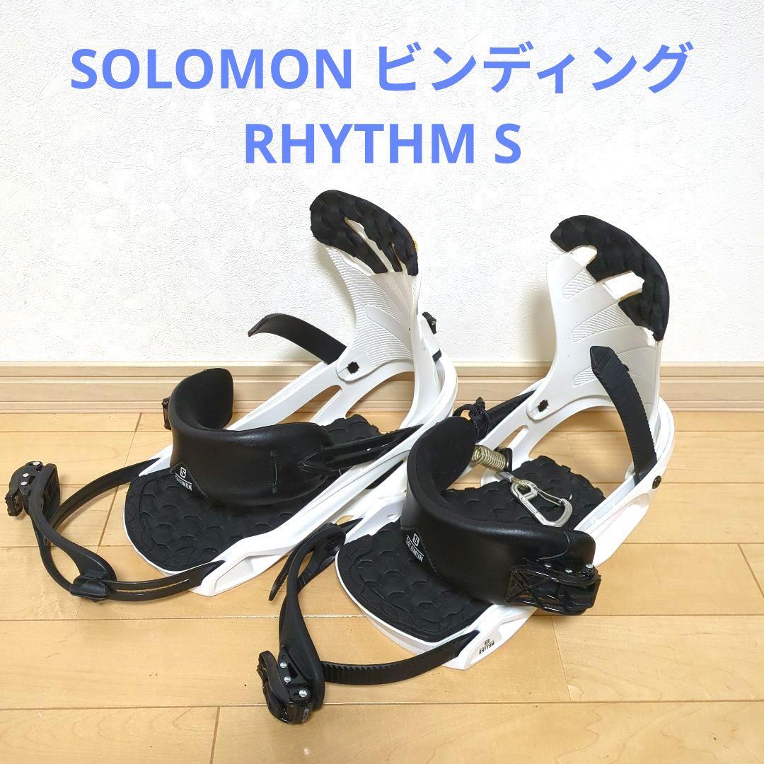 ビンディング Solomon S RHYTHM バインディング 楽天市場】Sサイズ のみ 送料無料 SALOMON サロモン バインディング