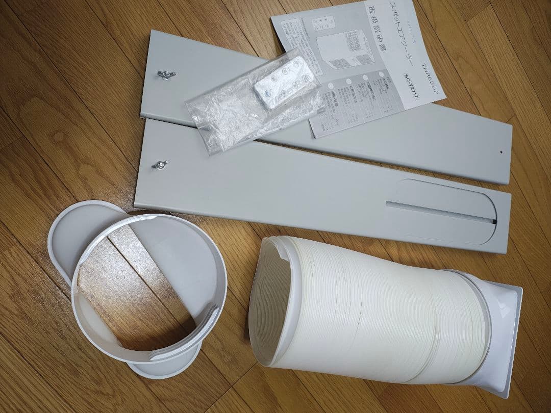 THREEUP スポットエアコン スポットエアクーラー SC-T2117