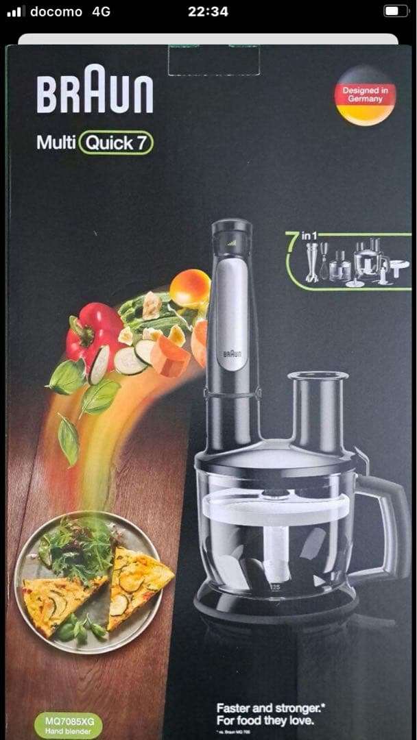 あたん　ブラウン　マルチクイック7　ブラック　シルバー　MQ7085XG ハンドブレンダー MultiQuick 7（マルチクイック 7） ブラック