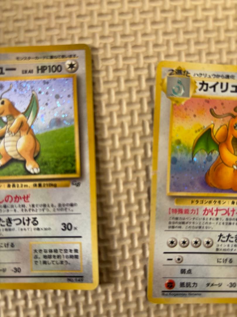 カイリュー_「ポケモンカードGB」 おまけカード PROMO 第1世代 199…