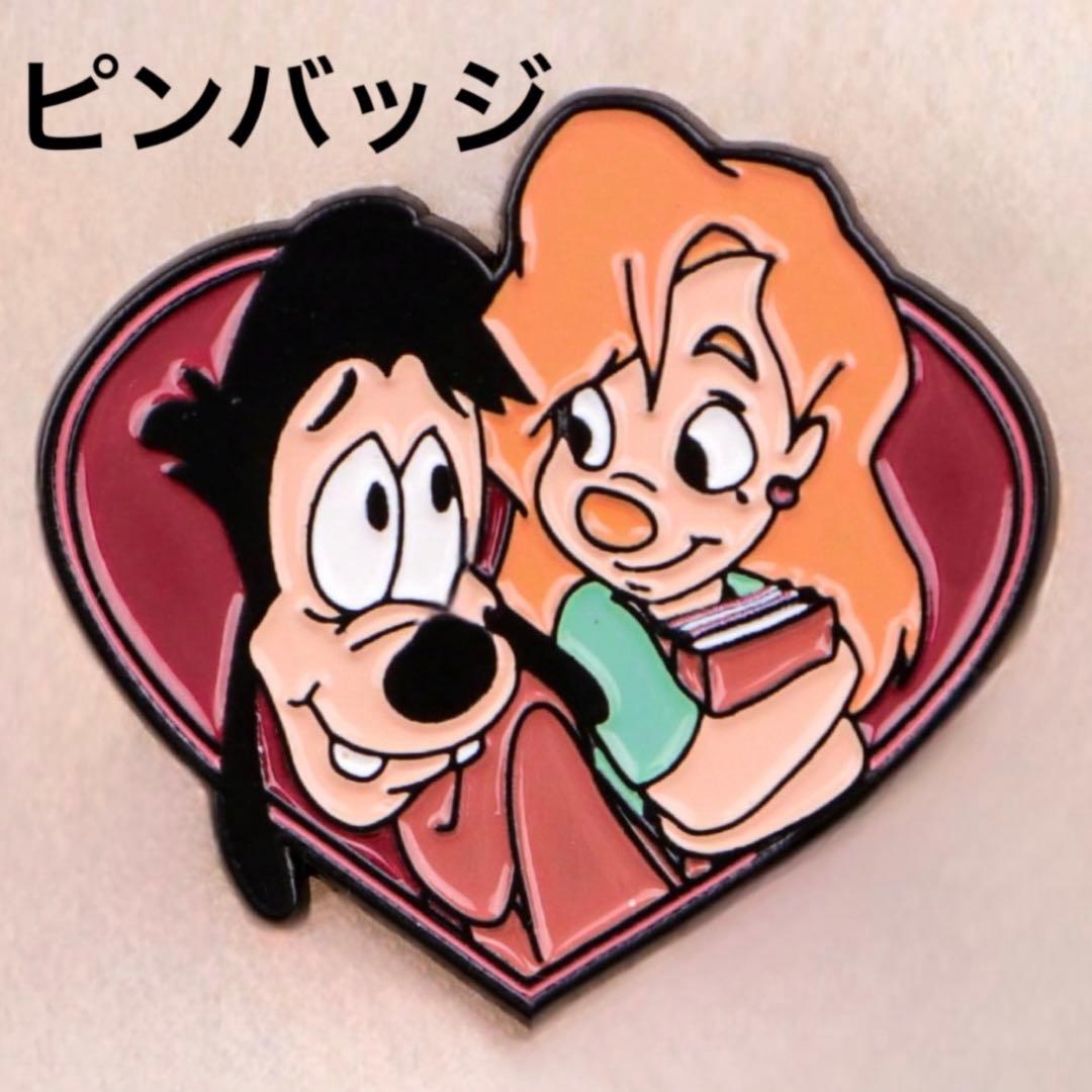 ディズニー ホリデーは最高 グーフィー マックス ロクサーヌ ピン