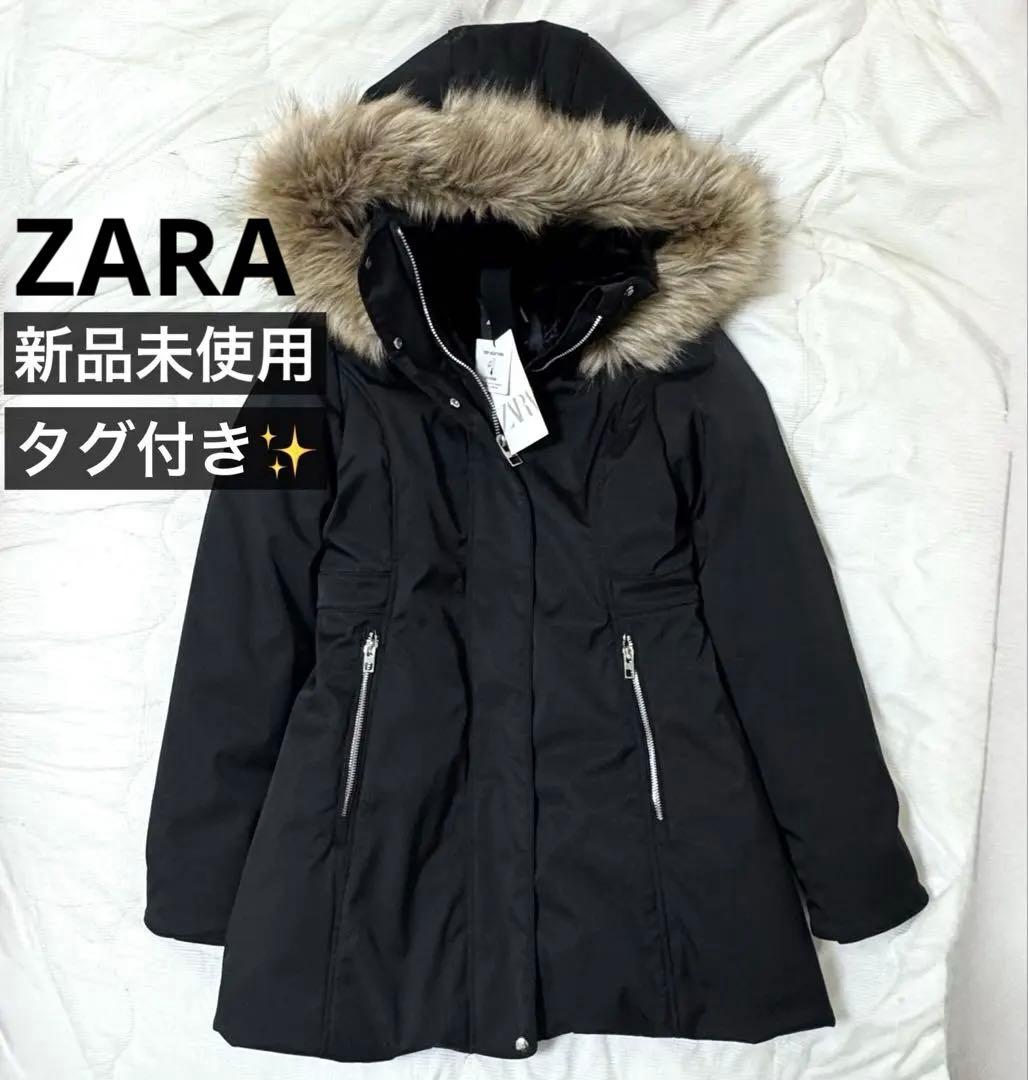 新品未使用✨　ZARA ダウン　コート　ファー　ブラック　ロング　ウォーター フェイクファー フード付きウォーター＆ウインドプロテクション (ZARA