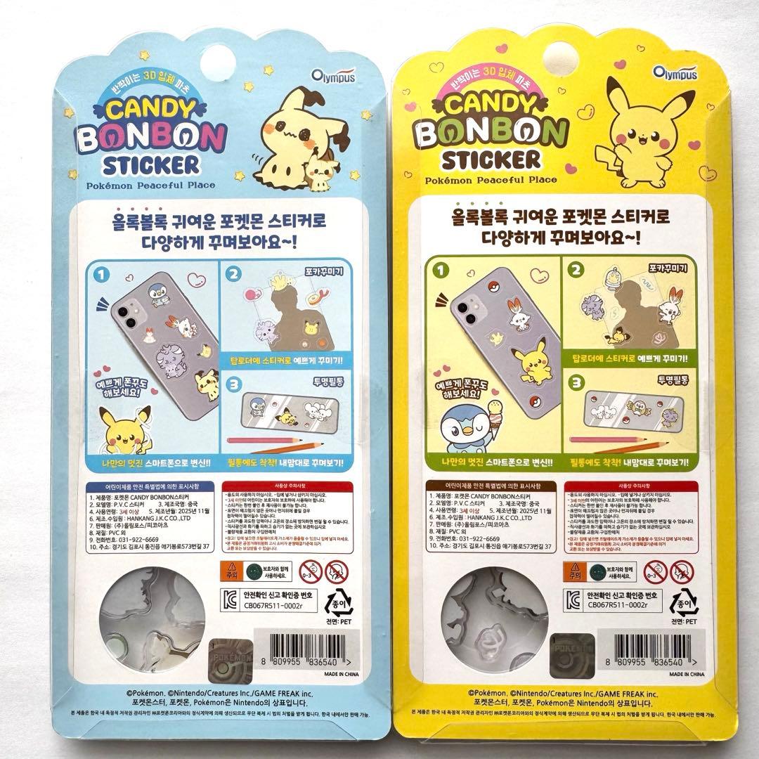 韓国限定】ポケピース 3D立体シール 4種×3セット 新品未開封 ポケモン