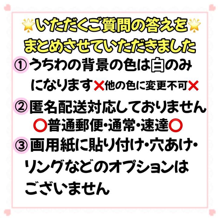 《既製品》カンペうちわ♡ファンサうちわ ①