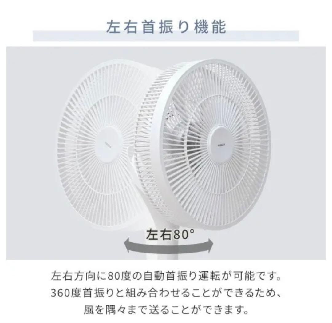 山善　DCリビング扇風機　YLRX-CMD301-W