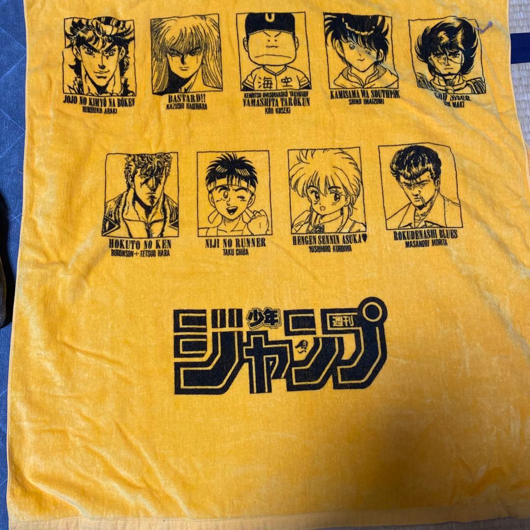 激レア 少年ジャンプ20周年記念 懸賞品 ジャンボタオル 激レア 少年
