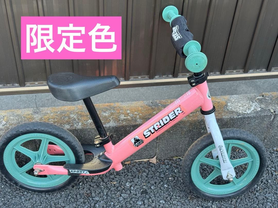 ストライダー ムラサキ限定モデル 数量限定STRIDER ムラサキスポーツ限定カラー発売！ | ムラサキ