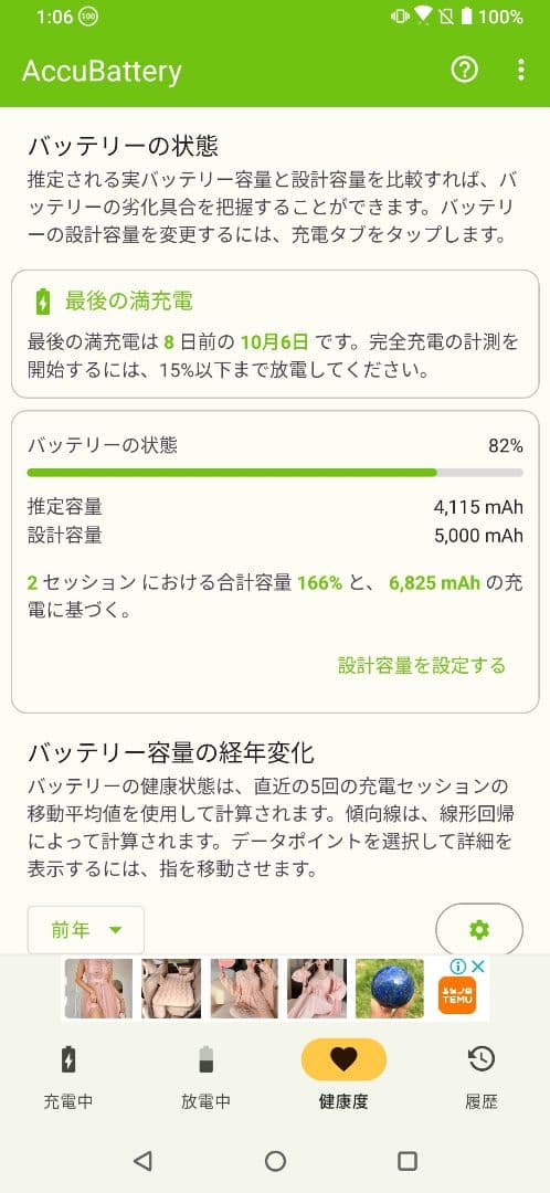 ZenFone 6 Edition 30 マットブラック 512 GB