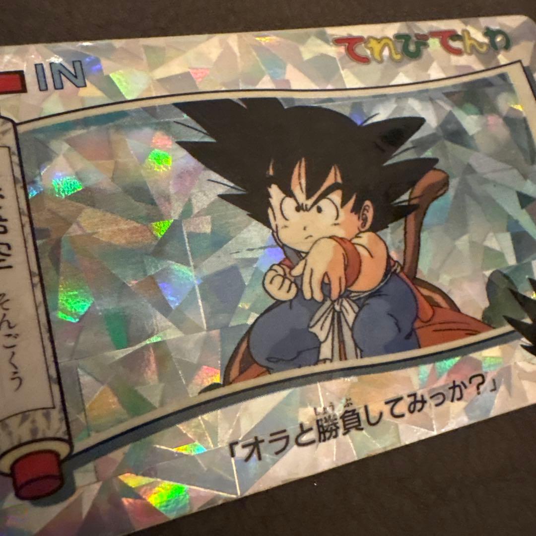 ドラゴンボール てれびでんわ ステンドグラス 孫悟空 カードダス