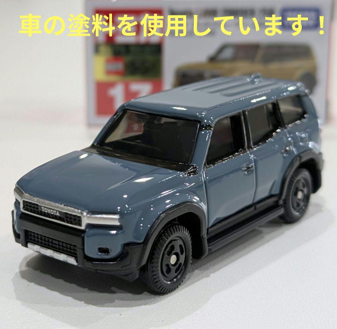 改造トミカ】トミカ ランドクルーザー 250 TOYOTA純正カラー(8X0