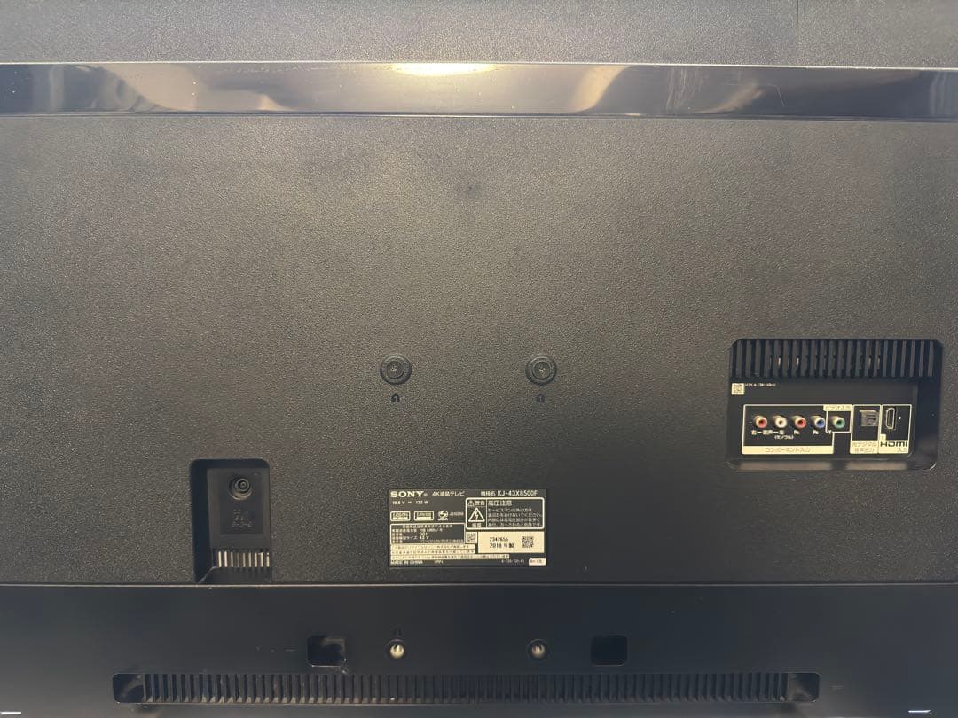 SONY BRAVIA KJ-43X8500F 43インチ 液晶テレビ
