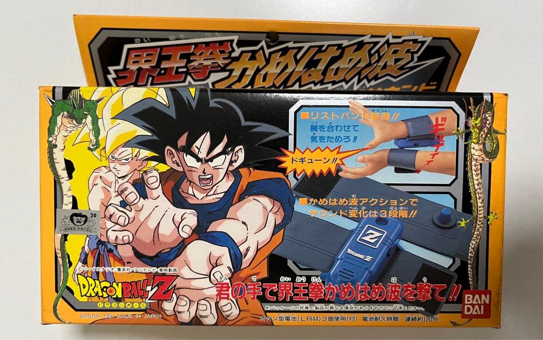 ドラゴンボール 界王拳 かめはめ波 激震サウンド 未使用未開封 当時物