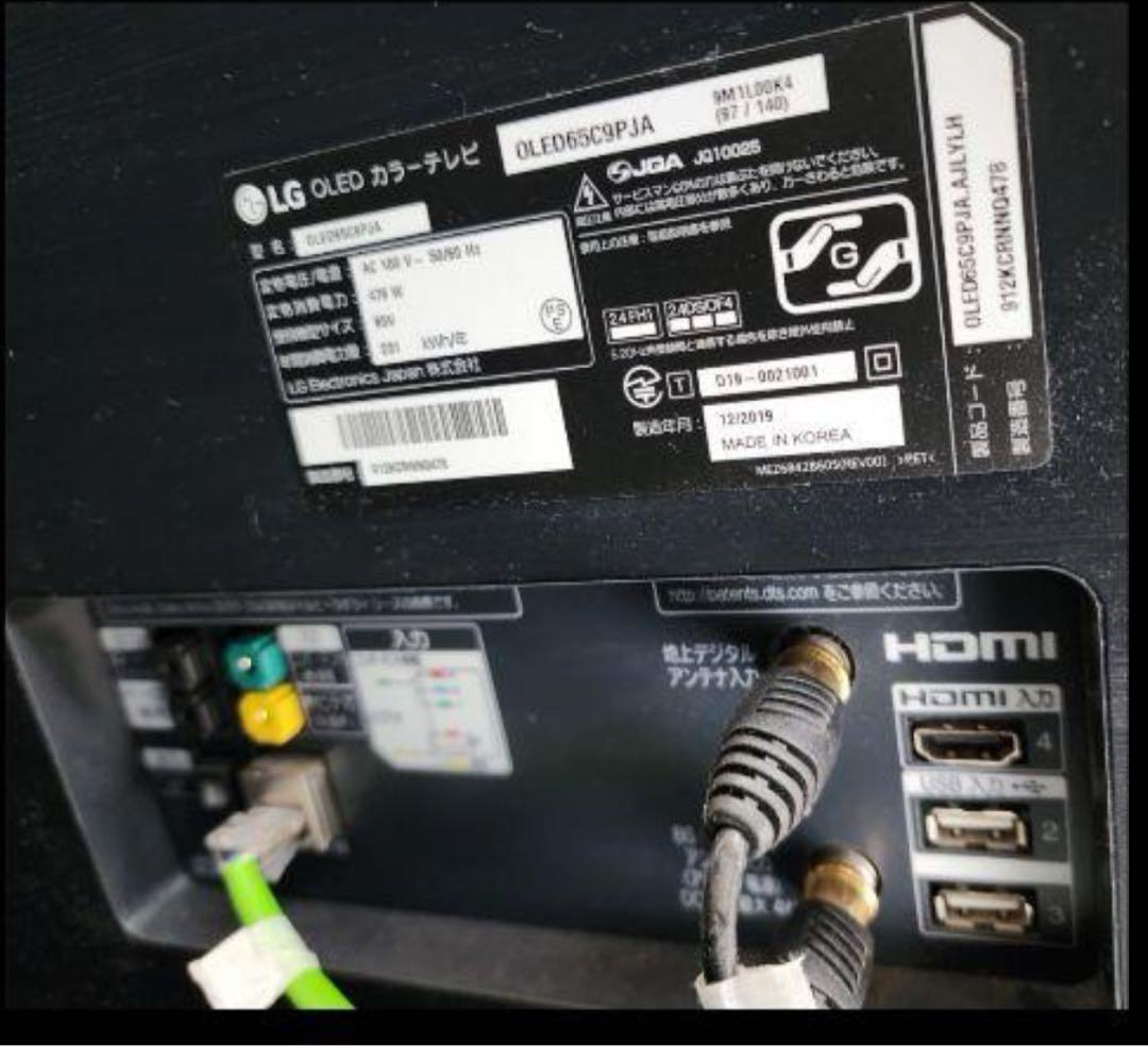 LG 有機ELテレビの 65インチ 美しい細密映像と迫力有る音響ベ
