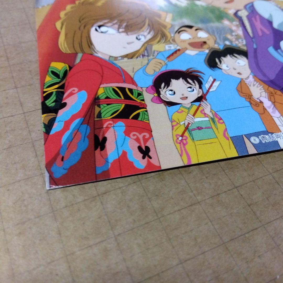 d*9様 名探偵コナン 年賀状 2002年 届いたハガキ - メルカリ