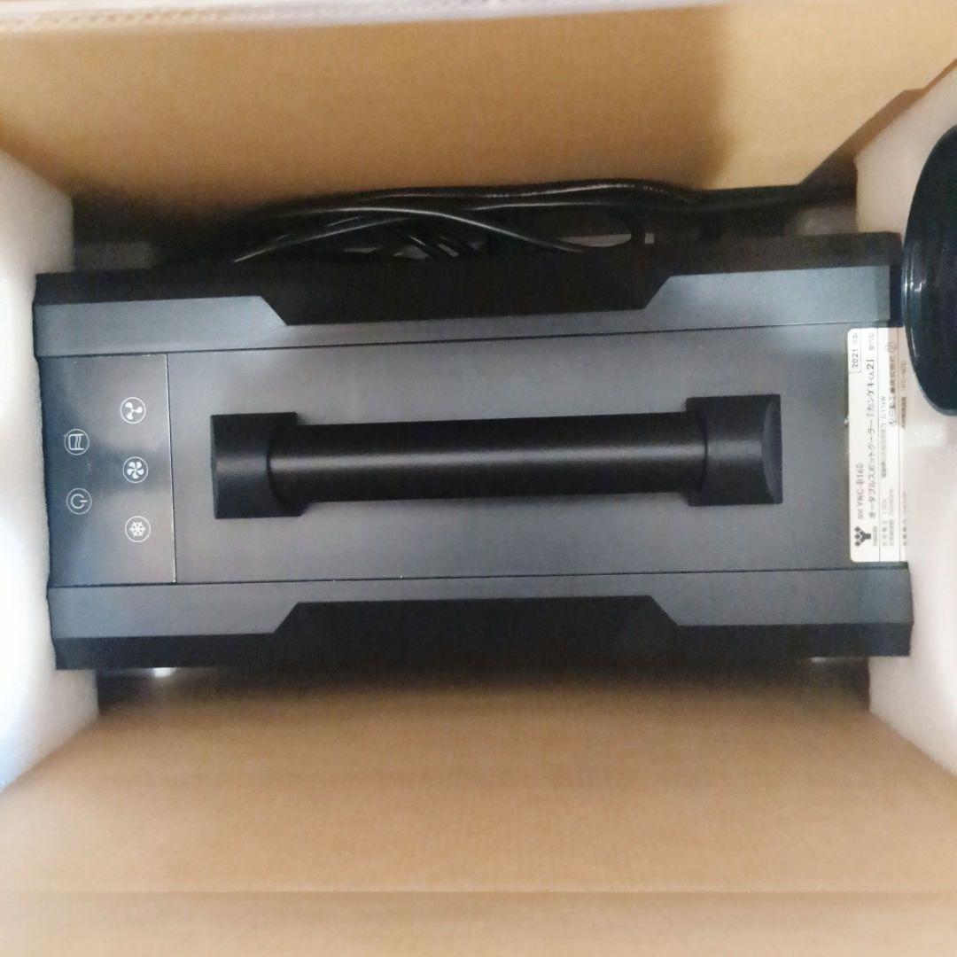 【試運転のみ】ポータブルスポットクーラー　カンゲキくん2 　YAMAYEN 山善