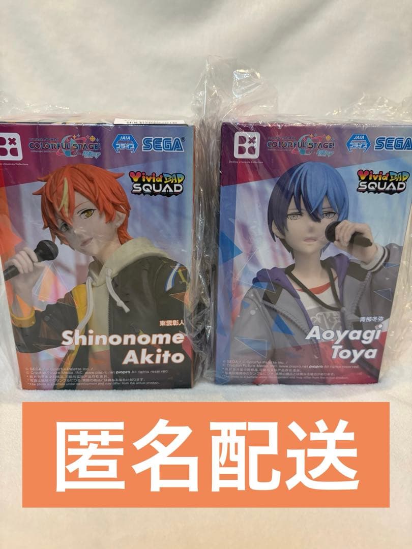 プロセカ カラステ！ 青柳冬弥 東雲彰人 フィギュア セット売り - メルカリ