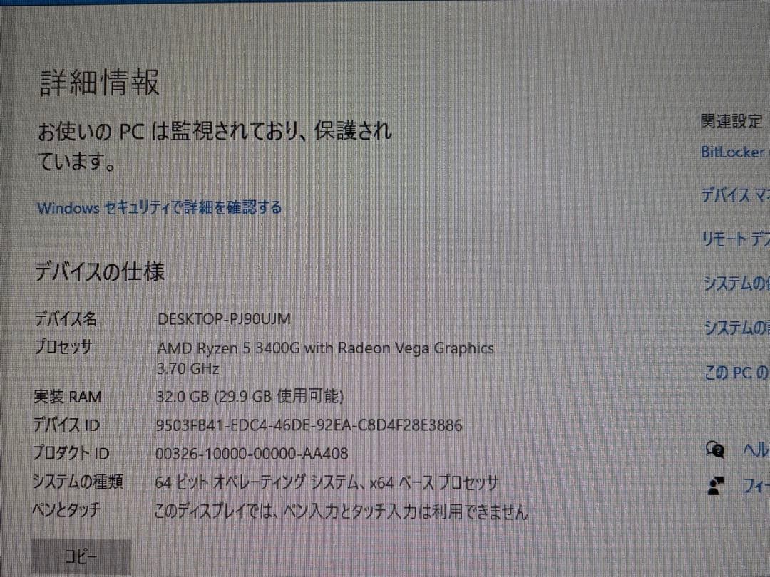 ミニPC Deskmini X300 Ryzen 5 3400G