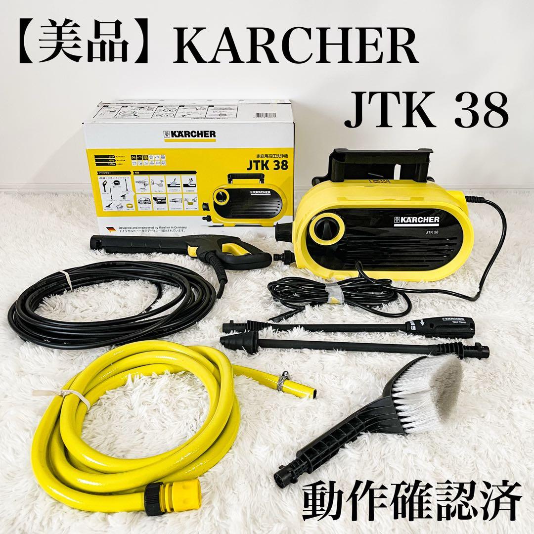 美品•本体動作確認済】KARCHER JTK 38 高圧洗浄機 ケルヒャー - メルカリ