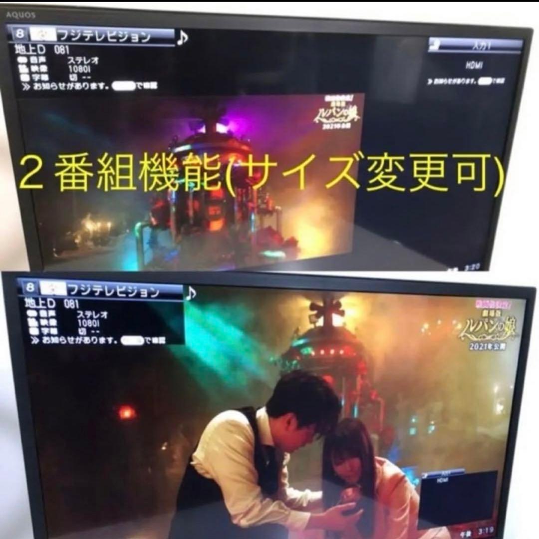 【録画2020年スリムフレーム】32型 液晶テレビ アクオスAQUOS シャープ