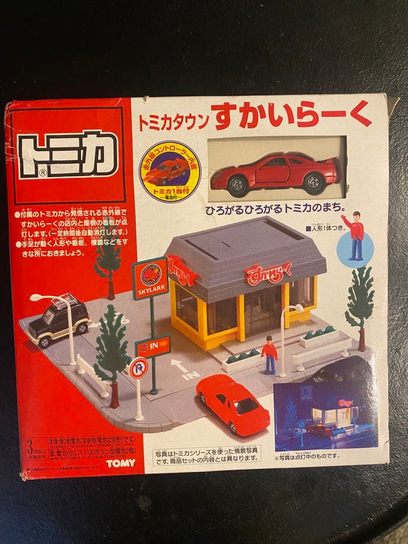 トミカタウン すかいらーく 旧タイプ - メルカリ